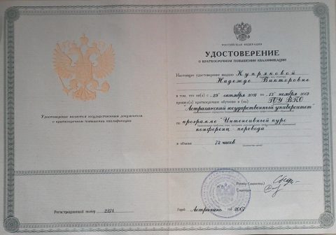 Документ преподавателя Поршнева Надежда Викторовна