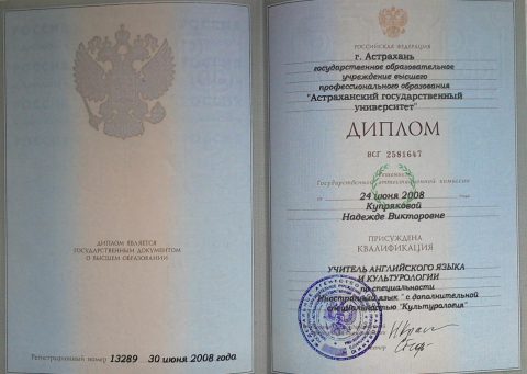 Документ преподавателя Поршнева Надежда Викторовна