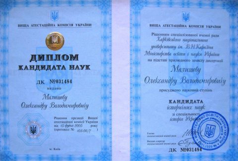 Документ преподавателя Малышев Александр Владимирович