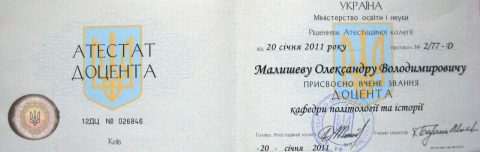 Документ преподавателя Малышев Александр Владимирович