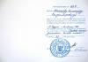 Документ преподавателя Малышев Александр Владимирович