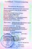 Документ преподавателя Малышев Александр Владимирович