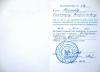 Документ преподавателя Малышев Александр Владимирович