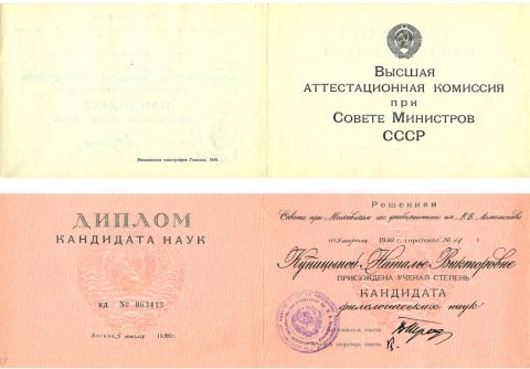 Документ преподавателя Куницына Наталия Викторовна