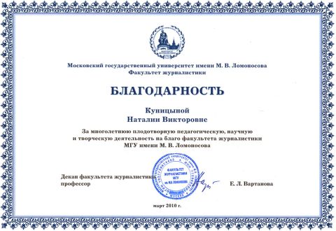 Документ преподавателя Куницына Наталия Викторовна