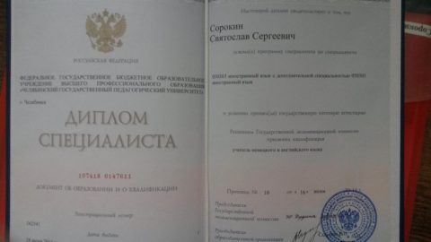 Документ преподавателя Сорокин Святослав Сергеевич