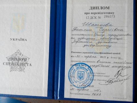 Документ преподавателя Шаткова Татьяна Сергеевна