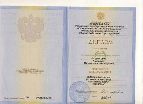 Документы: документ преподавателя