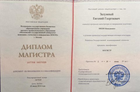 Документ преподавателя Залужный Евгений Георгиевич
