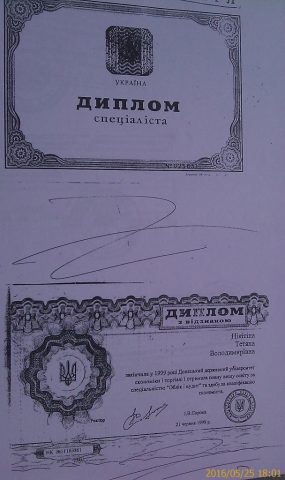 Документ преподавателя Никитина Татьяна Владимировна