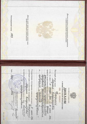 Документ преподавателя Кокорина Людмила Владимировна