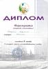 Документ преподавателя Кокорина Людмила Владимировна