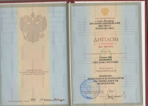 Документ преподавателя Иванова Светлана Сергеевна