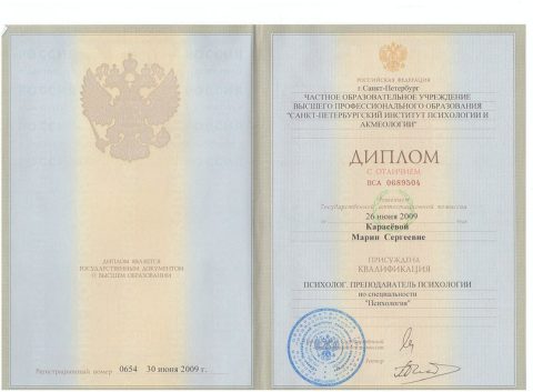 Документ преподавателя Карасёва Мария Сергеевна