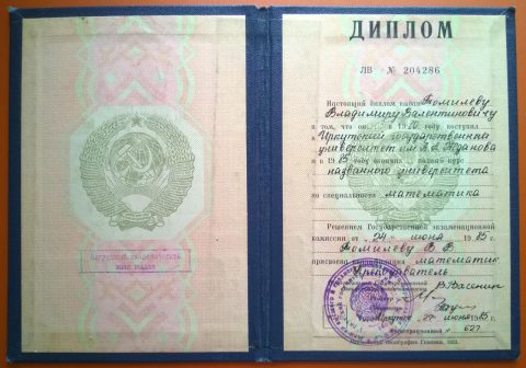 Документ преподавателя Томилев Владимир Валентинович