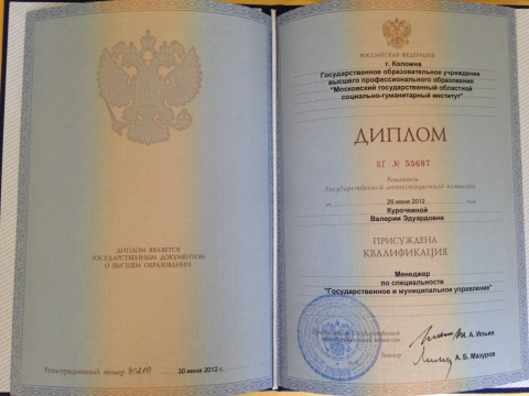 Документ преподавателя Курочкина Валерия