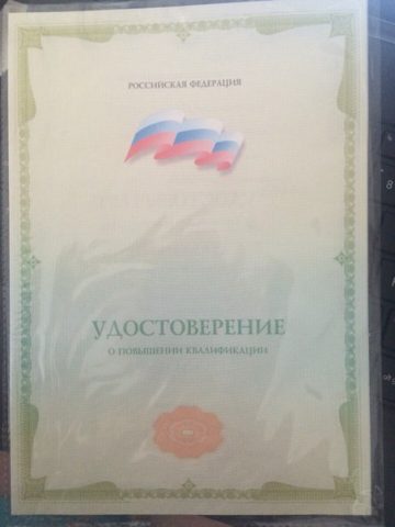Документ преподавателя Фролова(Изотова) Диана Александровна