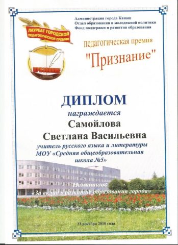 Документ преподавателя Самойлова Светлана