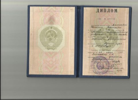 Документ преподавателя Самойлова Светлана