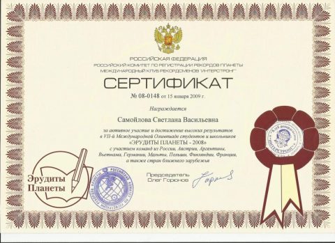 Документ преподавателя Самойлова Светлана