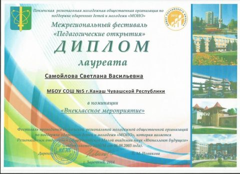 Документ преподавателя Самойлова Светлана