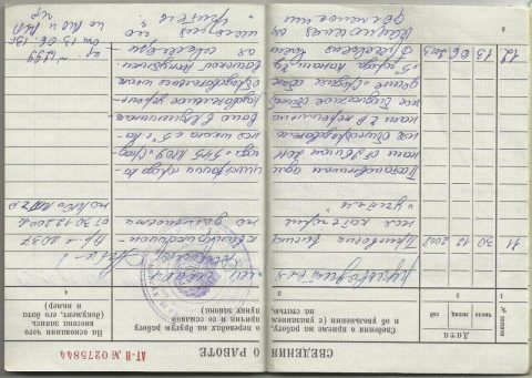 Документ преподавателя Самойлова Светлана