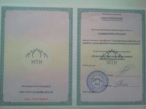 Документ преподавателя Скворцова Альбина Ильгизовна