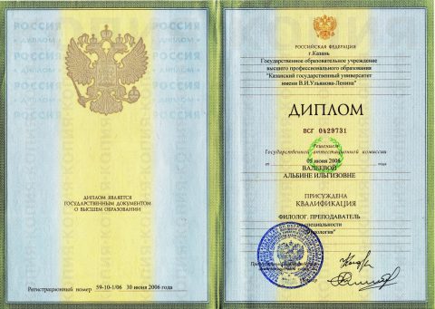 Документ преподавателя Скворцова Альбина Ильгизовна