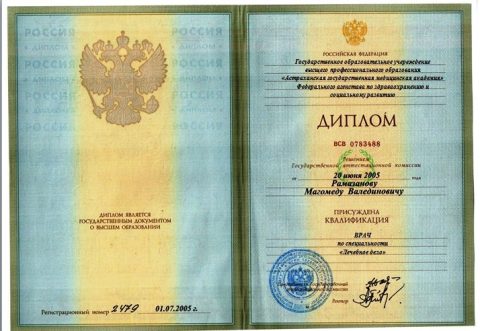 Документ преподавателя Рамазанов Магомед