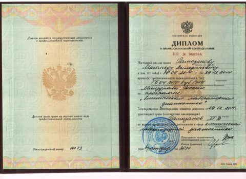Документ преподавателя Рамазанов Магомед