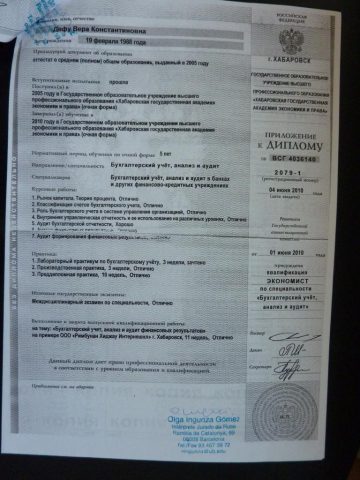 Документ преподавателя Дяфу Вера Константиновна