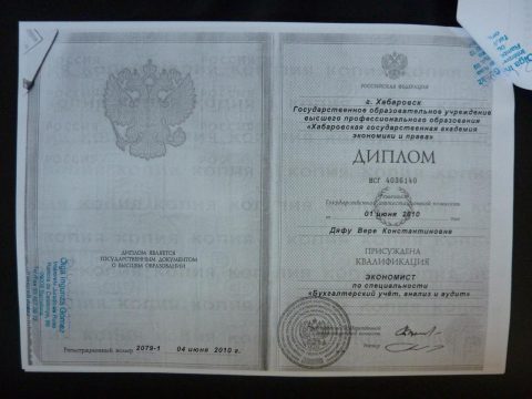 Документ преподавателя Дяфу Вера Константиновна