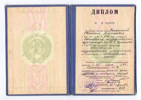 Документ преподавателя Сметанина Светлана Викторовна