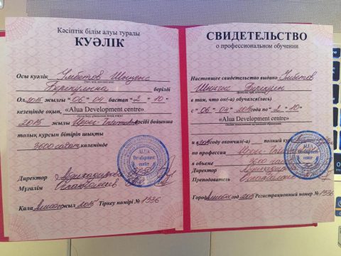 Документ преподавателя Umbetov Shyngys Berikuly