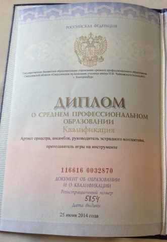 Документ преподавателя Плеханова Полина Александровна