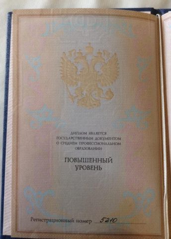 Документ преподавателя Плеханова Полина Александровна