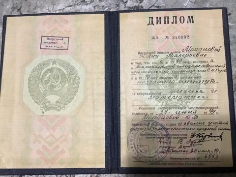 Документ преподавателя Подакова Юлия Валерьевна
