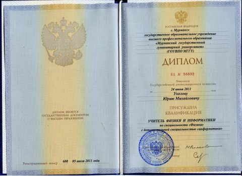 Документ преподавателя Уколов Юрий Михайлович