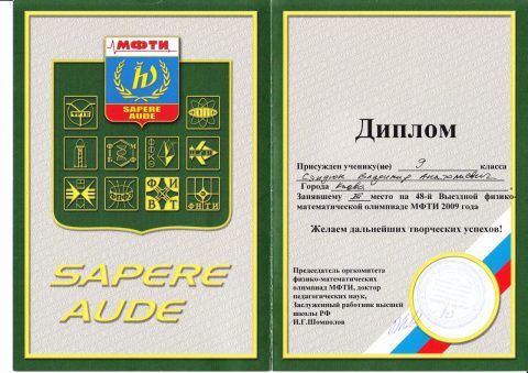 Документ преподавателя Сендюк Владимир