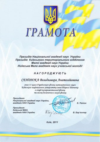 Документ преподавателя Сендюк Владимир