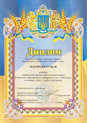 Документ преподавателя Сендюк Владимир