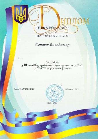 Документ преподавателя Сендюк Владимир