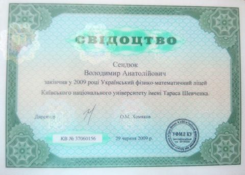 Документ преподавателя Сендюк Владимир