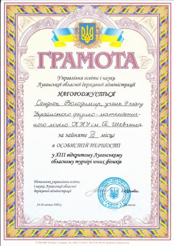 Документ преподавателя Сендюк Владимир