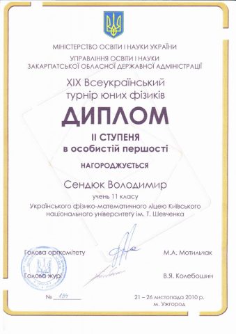 Документ преподавателя Сендюк Владимир