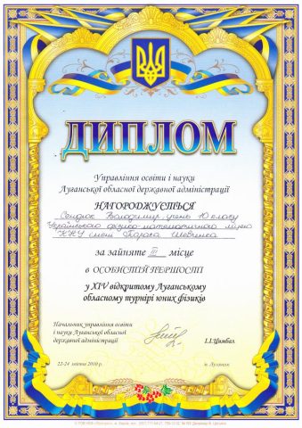 Документ преподавателя Сендюк Владимир