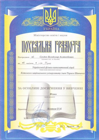 Документ преподавателя Сендюк Владимир