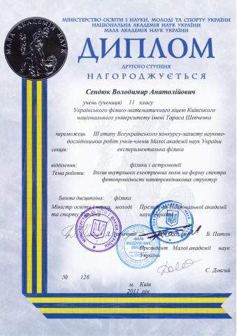 Документ преподавателя Сендюк Владимир