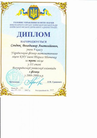 Документ преподавателя Сендюк Владимир
