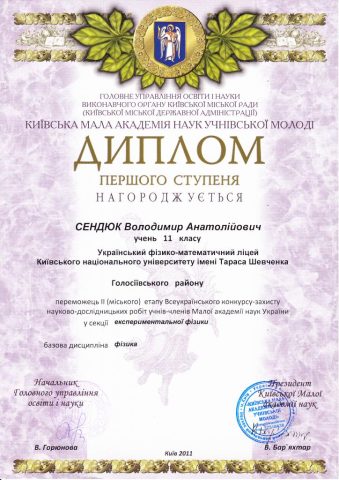 Документ преподавателя Сендюк Владимир